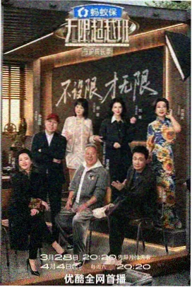 乘风2024